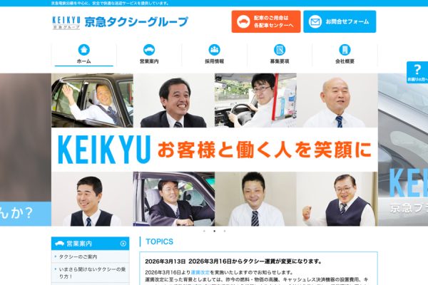 newmo、京急タクシーグループ6社を買収