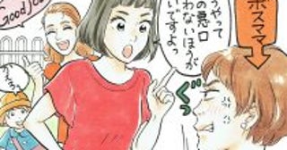 ママ友グループLINEから突然退会させられた…それでも開き直れた理由とは？／びっくり体験人気記事