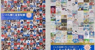 【大阪府】関西万博で受賞！子どもたちが描いた「いのち輝く未来」アートが大阪駅に展示