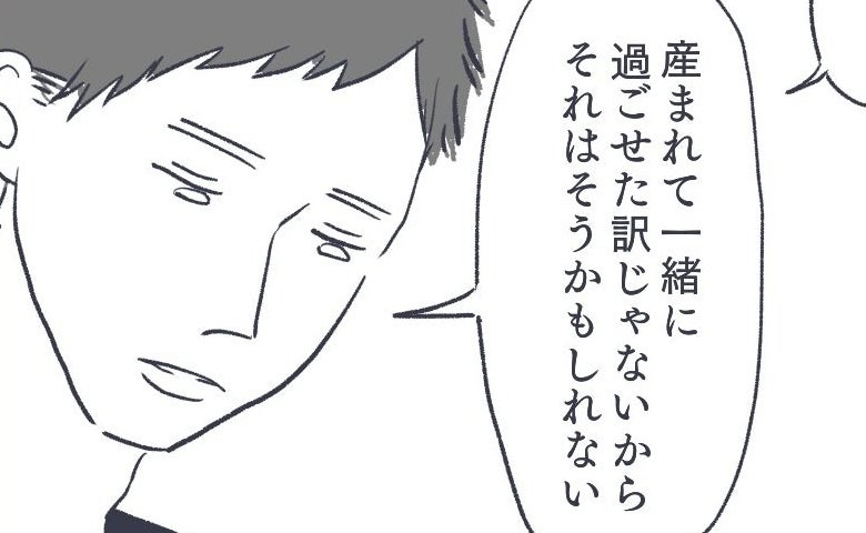 「死産したわが子への思いが軽い」夫に指摘した妻。【私だけの地獄】を実感して＜お空に行ったきみ＞