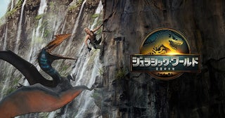 メガヒットシリーズ7作目「ジュラシック・ワールド復活の大地」が金曜ロードショーで地上波初放送！