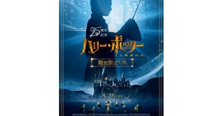 異例の上映延長が決定！25周年記念『ハリー・ポッターと賢者の石』が9月10日まで続映