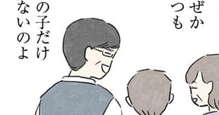【漫画】「仲良し家族にいつも“あの人”だけいない」出来の悪い兄を“最初から存在しないモノ”として扱う歪んだ兄弟格差