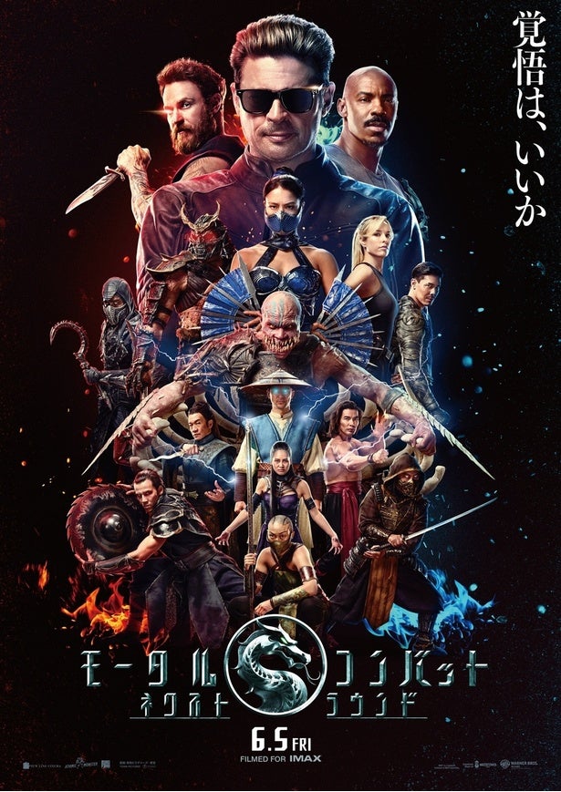 モータルコンバット／ネクストラウンド』全ファイター集結の本 