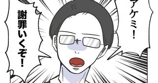 迷惑なお隣さん一家が我が家に謝罪に!? 破壊されたゲーム機は弁償してもらえる？