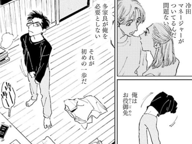 【漫画】初めてのドラマ撮影現場になじめているか…？ 天才役者のサポート業がお役御免となった役者仲間は心配が募る／ダブル