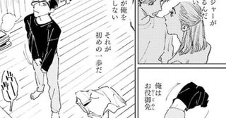 【漫画】初めてのドラマ撮影現場になじめているか…？ 天才役者のサポート業がお役御免となった役者仲間は心配が募る／ダブル