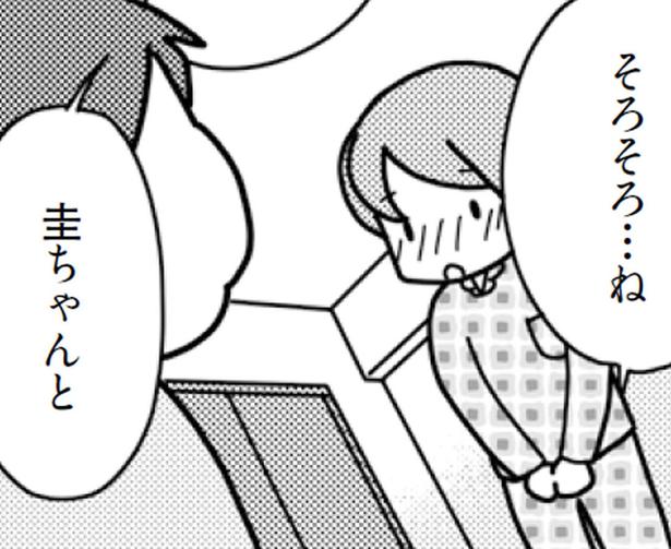 「そろそろ...したいな」7年ぶりに妻が誘うと夫からは衝撃の一言が！／「君とはもうできない」と言われまして（1）