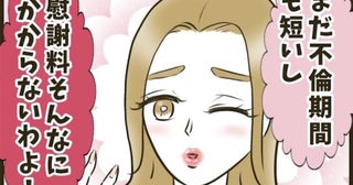 不倫女の悪魔の囁き「好きな人ができたって言って♡」→夫の最低な離婚大作戦！