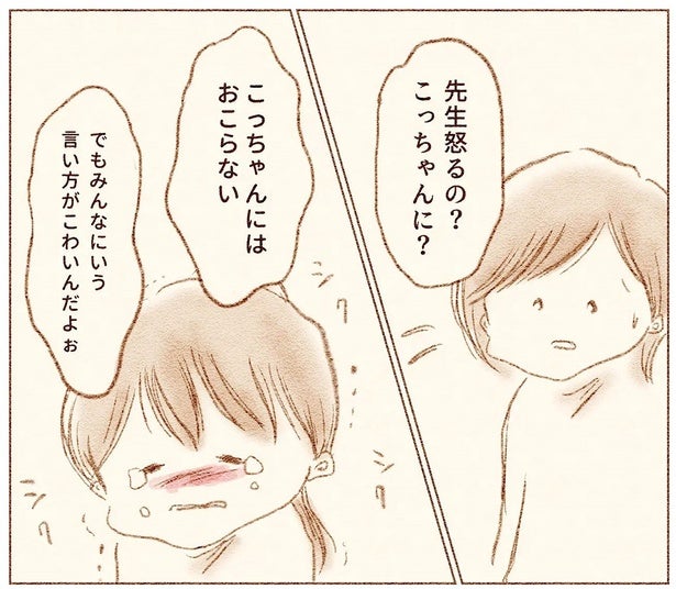 【漫画】「せんせいこわい」不登校になってしまった娘が唯一語った“理由”は…