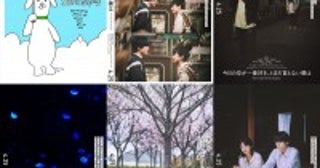 萩原利久＆河合優実『今日の空が一番好き、とまだ言えない僕は』、アザービジュアル＆安齋肇描きおろしイラスト公開