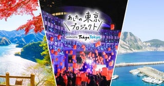 「神津島サステナブルツーリズム」参加者募集大自然を体感しながら東京のあしたを考える