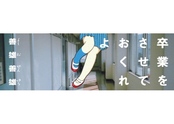 第16回「拝啓、10年」