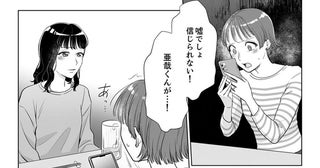 誠実だった彼がキャバクラ!? 事故を機に変わってしまった婚約者／婚約者が記憶喪失になりまして（5）