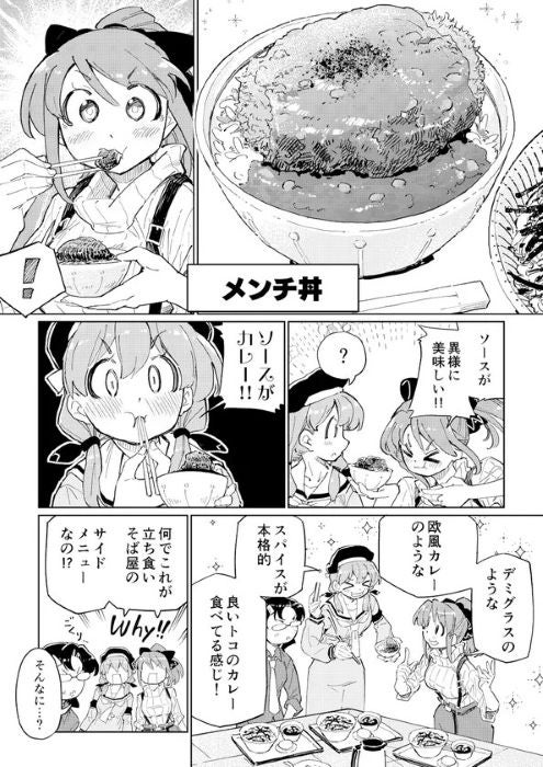 東京・汐留の立ち食いそば「そば さやか」がグルメ漫画家・なぐも氏とコラボ描き下ろしの新メニュー「メンチ丼」ポスターを掲示