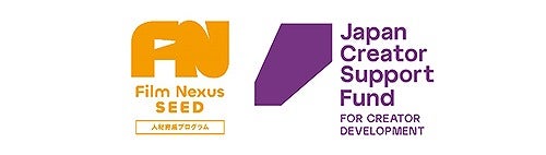国際的な場での実践を含めた育成プログラム「Film Nexus-SEED」トロント・フィルムスクール映画研修参加者6人決定！