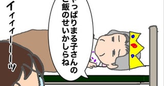 長引く不調を私が作った食事のせいにする義母…いつまで言うつもりよ ＜頑張り過ぎない介護＞