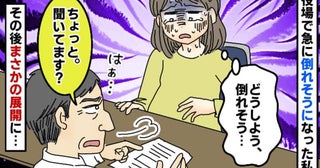 妊娠8カ月、役場で倒れそうな私に「聞いてますか！？」と冷酷な職員。絶体絶命のピンチを救ったのは…
