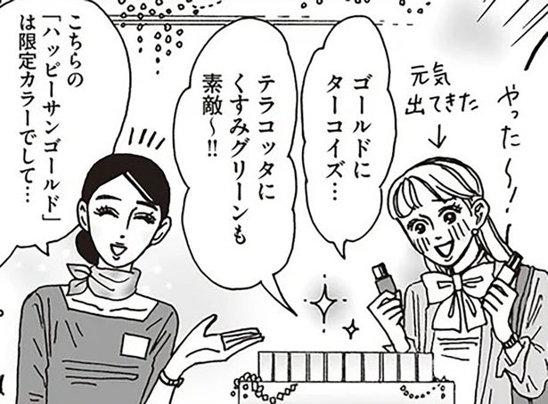 心まで晴れやかに。白川さんが愛用する“雨の日のお守り”