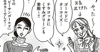 心まで晴れやかに。白川さんが愛用する“雨の日のお守り”