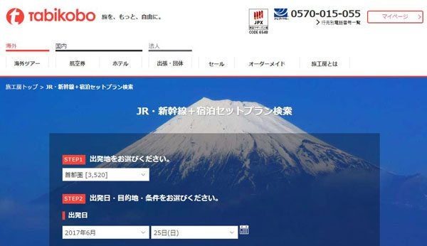 旅工房、創業者の高山泰仁氏が主要株主外れる