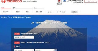 旅工房、創業者の高山泰仁氏が主要株主外れる