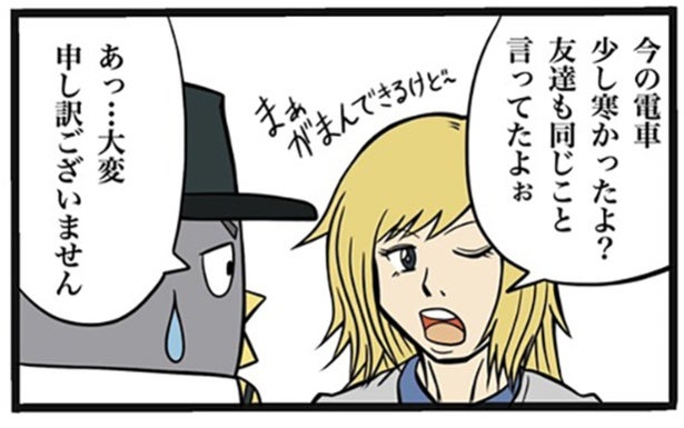 【実録】「電車はあなたの部屋ではありません！」快適さを求めすぎる乗客に、元駅員が伝えたい「どうしようもない現実」【作者に聞く】