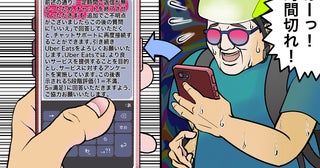 サポートする気がまったくないウーバーイーツのチャットサポート超対応【チャリンコ爆走配達日誌】