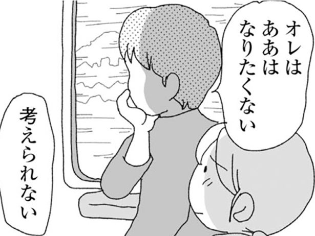 問題があったのは両親だけじゃない？ 兄や姉にも複雑な事情があった夫の家族／腐りゆく家族（18）