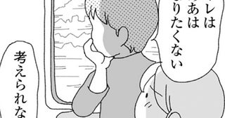 問題があったのは両親だけじゃない？ 兄や姉にも複雑な事情があった夫の家族／腐りゆく家族（18）