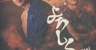 松本利夫主演の幕末ヒューマンドラマ『よろしく候～BOTTOM OF HEART～』上演決定
