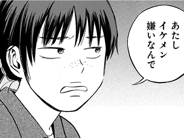 「イケメン嫌いなんで」容姿で嫌な思いをしてきた女性店員の前に現れたのは／かわいすぎる人よ！2（1）
