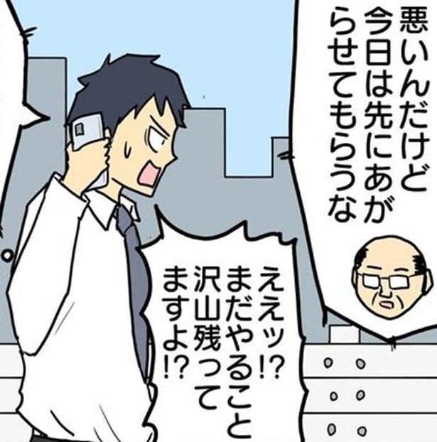 部下「ハゲ課長め！いつもシワ寄せは俺じゃねーか」→両手に花束とケーキを抱えて歩く上司の姿にすべてを許してしまった日【作者に聞く】