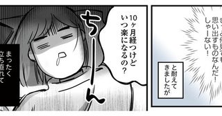 「失恋して辛いのは私だけじゃない」「世間一般の普通にはなれないと壁を作っていたのは自分自身？」SNSを通して気付いたこと【作者に聞いた】