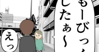「心配したよ～」会社から出ると元カノが目の前に！ 今度は夫を待ち伏せ
