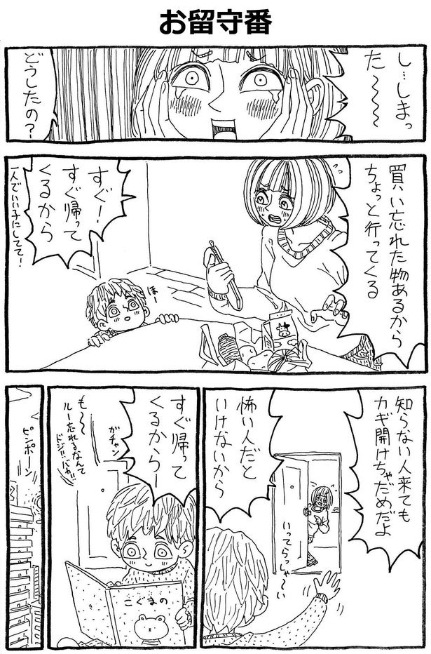 気に入った女性を連れ去る怪物。では、気に入られなかった場合は…？／【ショートホラー漫画】誰でもないさん作品・傑作選