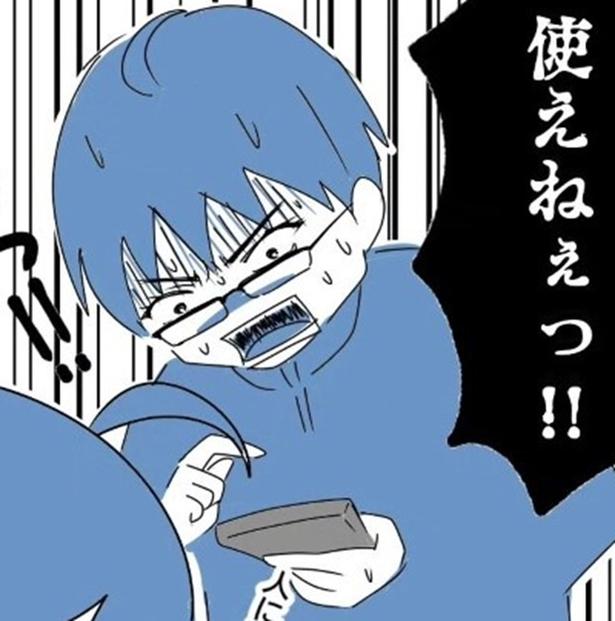 中学生の長男「大変なことになってる…｣→息子のSNSグループで親のSNSアカウントが晒される事態が発生【作者に聞く】