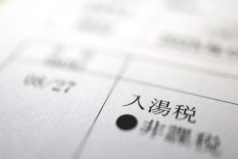 京都で「2泊12万円」の温泉旅館を予約！→ネット決済したのに、当日「宿泊税・入湯税をいただきます」と徴収されショック！「家計を切り詰めて奮発したのに…」旅行費用の“容赦ないトラップ”