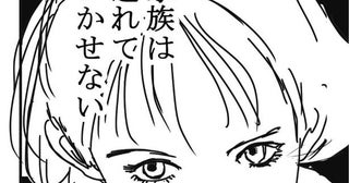【事故物件】凄惨な事件の家に越してきた家族「何も見えないから大丈夫」→霊感配達員が視た“玄関先の黒髪”の正体に鳥肌【作者に聞く】