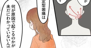 聞いたこともない診断名に困惑…異常がないのに病名がつくってどういうこと!?【謎の痛みで救急外来に駆け込んだ話 Vol.48】