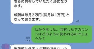 「何もしなくても毎月2万円」怪しいバイトの正体は？記者が潜入、ブローカーの男に追及した結果