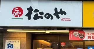 激化する「とんかつチェーン戦争」、串カツ田中、銀だこ、焼肉きんぐも参入するアゲアゲすぎる舞台裏