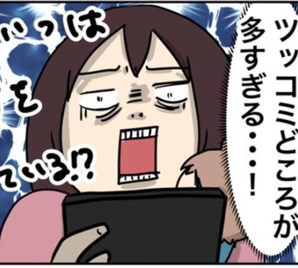 育休中の私物スマホに「復帰のトレーニングだと思って」→上司からまさかの“タダ働き”要求に怒り心頭【作者に聞く】