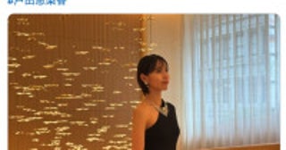 戸田恵梨香、エレガントなドレス姿に絶賛の声「美しすぎる」「もう女神」