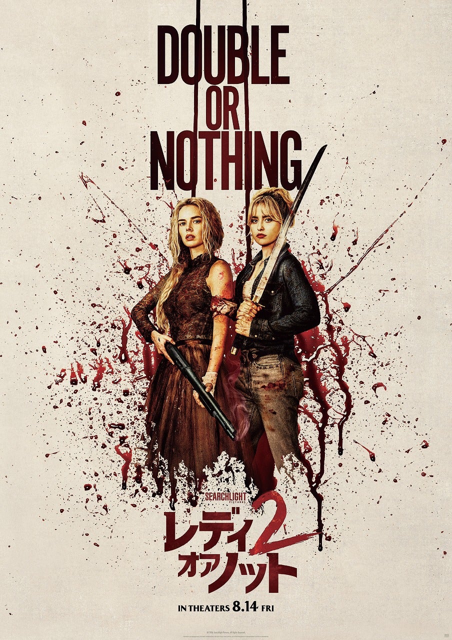 血に染まる“最狂のかくれんぼ”が再び始まる「レディ・オア・ノット2」最強姉妹が写るスペシャルポスター4種披露
