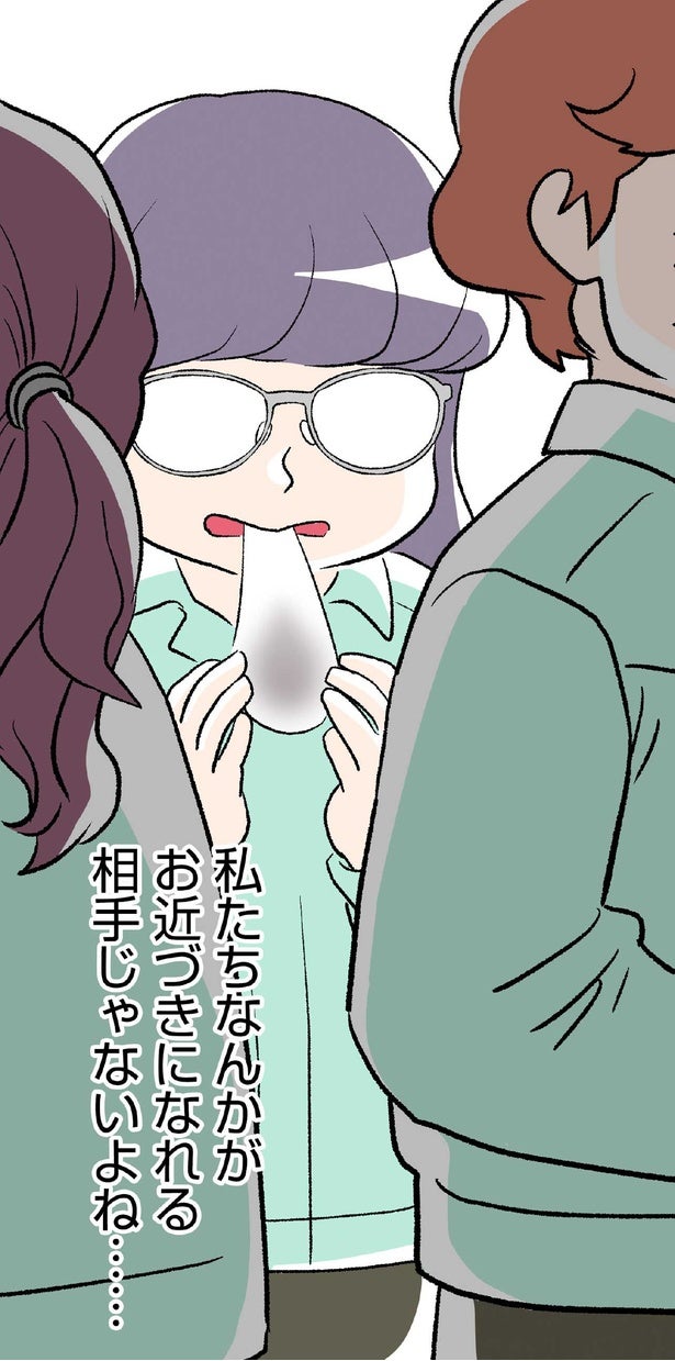 「運命の人」だと感じた彼は人気者の営業マン。お近づきになれる相手じゃない／くらやみガールズトーク2（4）