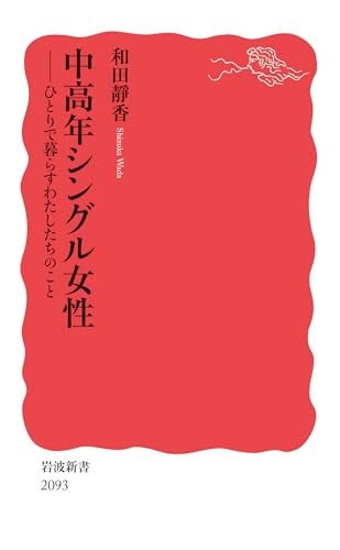 制度埒外の女性、個人の尊厳は？