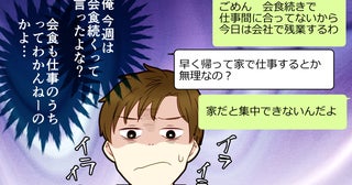 「俺に要求しすぎ！」つわりの妻にイライラ…すれ違っていく夫婦【つわりなめんなよ 11話】まんが