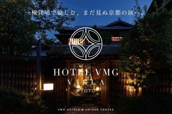 「HOTEL VMG VILLA KYOTO」、11月開業一棟貸し切りの分散型ホテル