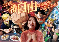 USJ「ワンピース・プレミア・サマー」詳細発表！ショーには本編12年ぶり登場のハンコックほか、スモーカー、ルッチも参加